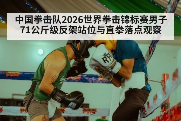 boxing ring match action